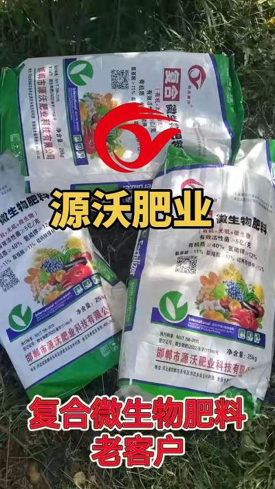 有机质 40，氮磷钾 12 ，微生物 5 亿，想了解的农户们可以联系 19033373300