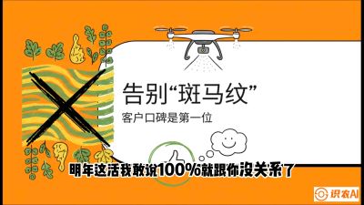 第4节：无人机撒肥拒绝&ldquo;斑马纹&rdquo;&mdash;&mdash;播撒系统的校准与实战，课程：《无人机植保搞钱必修课：从&ldquo;瞎飞&rdquo;到&ldquo;懂行&rdquo;的6步进阶》