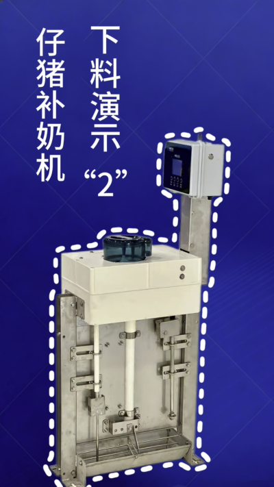 第 2 集｜南商补奶机加码！额外下热水 + 饲料模式，解锁更多玩法✅
南商补奶机第 2 集来啦！延续自动清洗核心优势，新增两大实用功能：✅ 额外下热水，助力奶粉充分溶解；✅ 专属饲料模式，适配仔猪不同